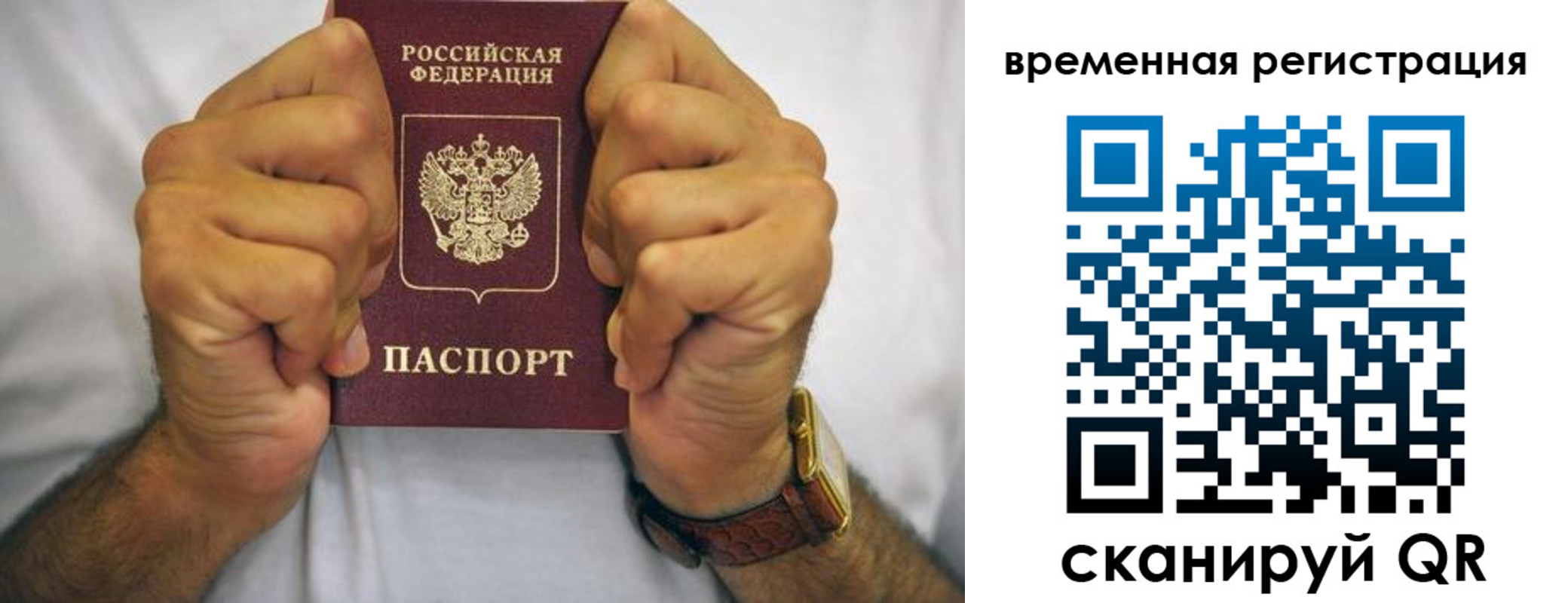 временная регистрация госуслуги в Александровске-Сахалинском