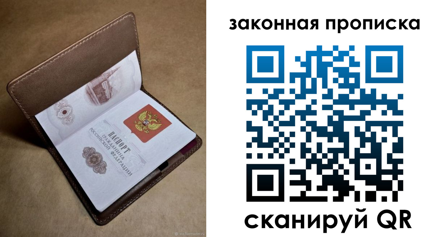 прописка в Александровске-Сахалинском