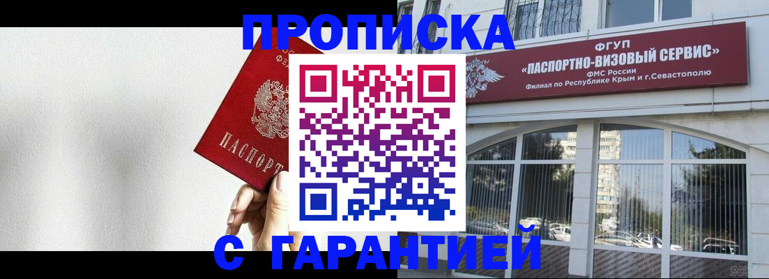 прописка ребенка в Александровске-Сахалинском