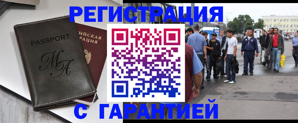 временная регистрация собственник в Александровске-Сахалинском