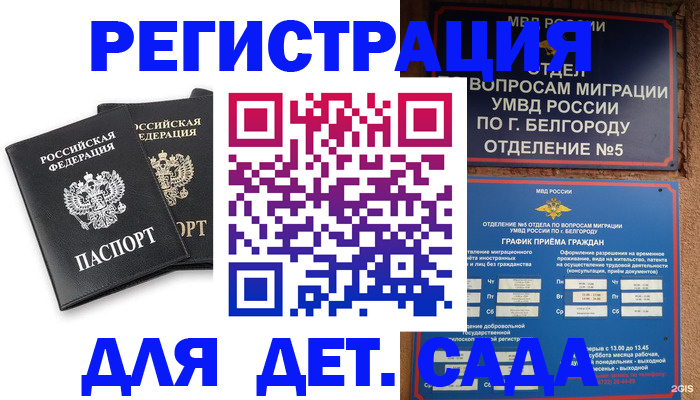 временная регистрация купить в Александровске-Сахалинском