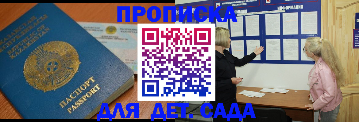 прописка штамп в Александровске-Сахалинском