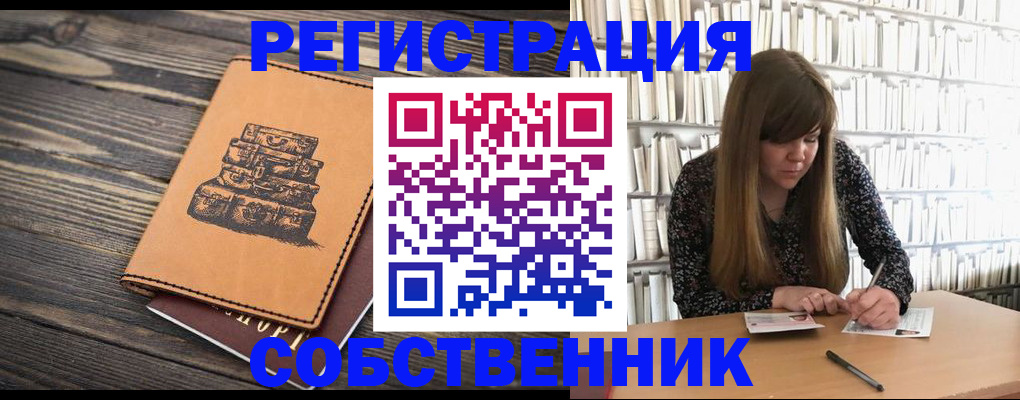 временная регистрация поиск в Александровске-Сахалинском